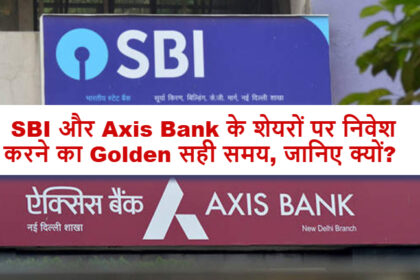 SBI and Axis Bank Stocks Poised for Growth