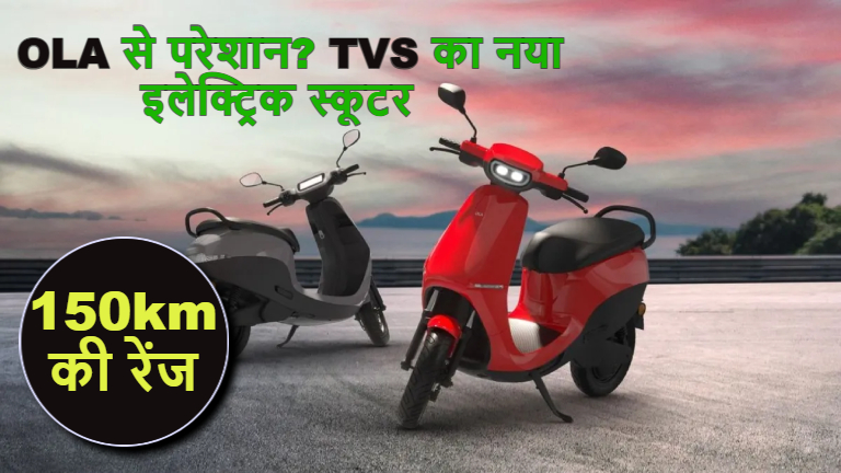 TVS iQube ST electric scooter