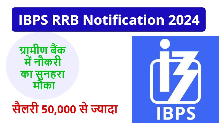 IBPS RRB Notification 2024