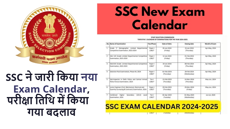 SSC New Exam Calendar