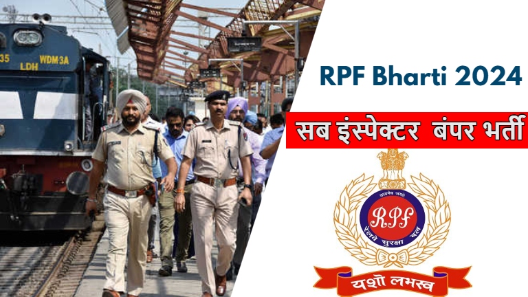 RPF SI Recruitment 2024